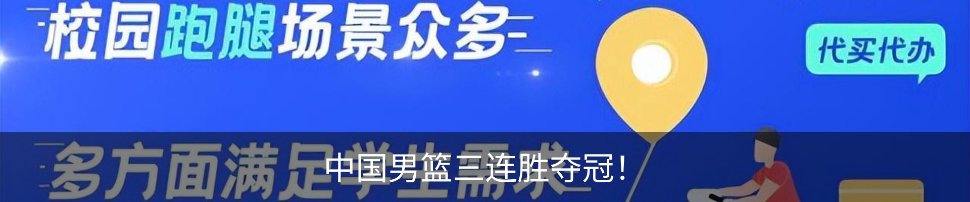 内页banner