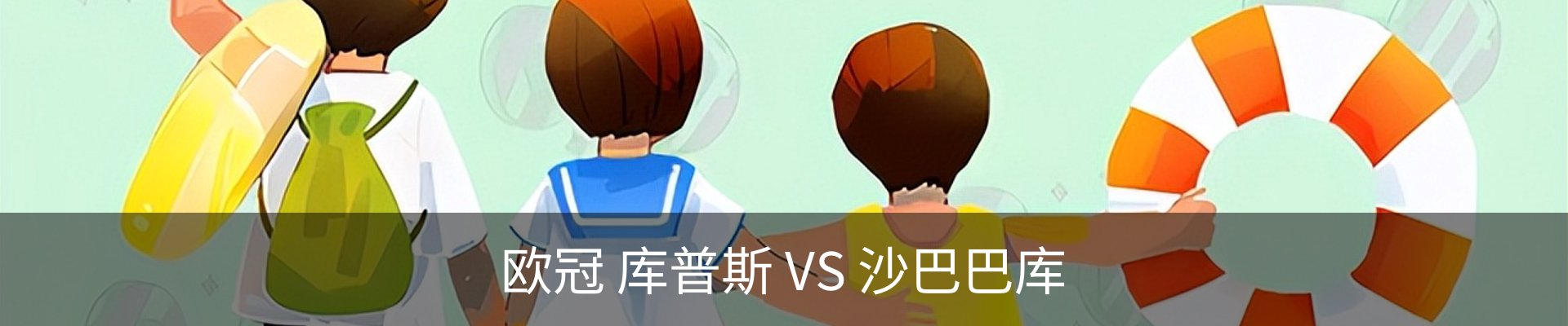 内页banner