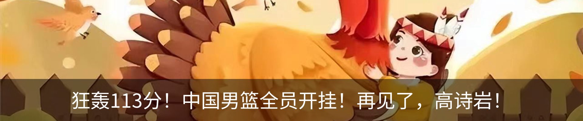 内页banner